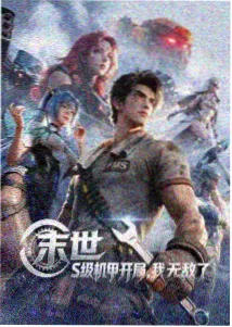 6969影视动画条目雾港来信封面