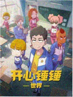 6969影视新番动画云层之上封面